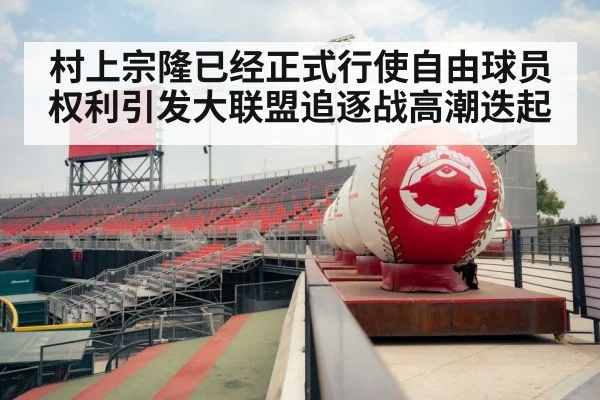 baseball stadium