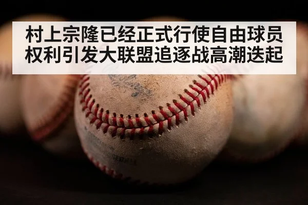 baseball home run